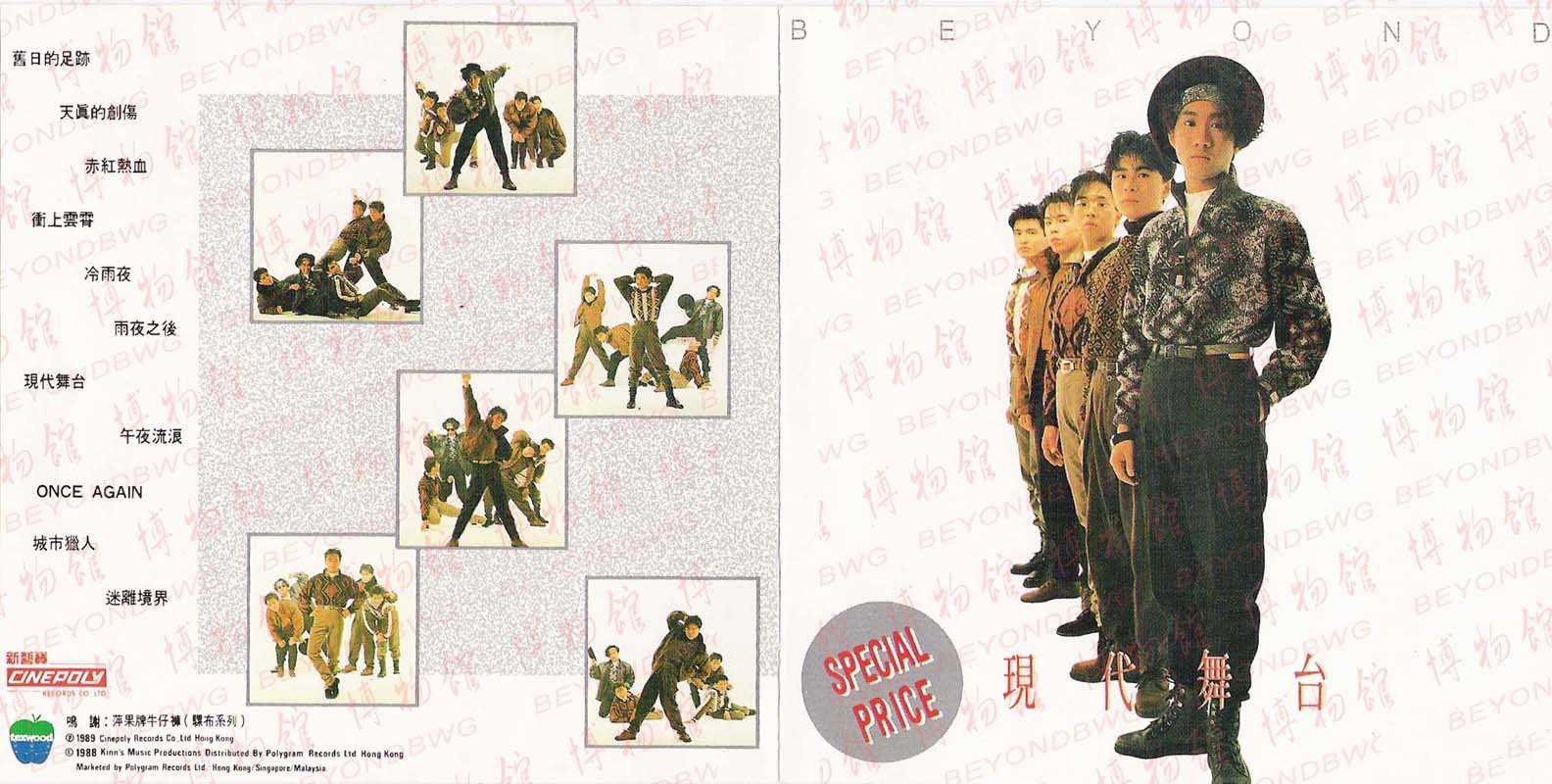 1988年 现代舞台 152510ckbbvuzgwqgwg9ba.jpg