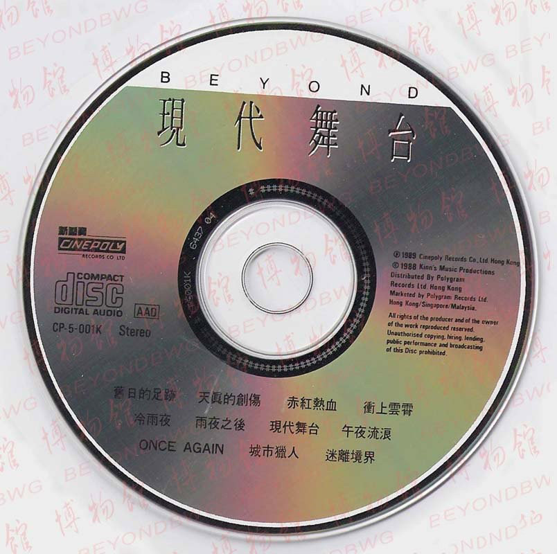 1988年 现代舞台 152513yd1nccngynznxgpg.jpg