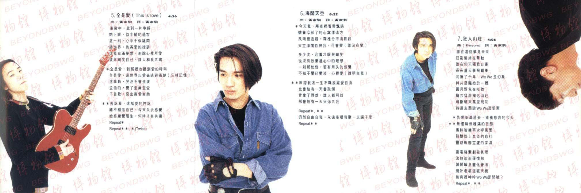 1993年 乐与怒 231215fjufmjxnlkmbojx0.jpg