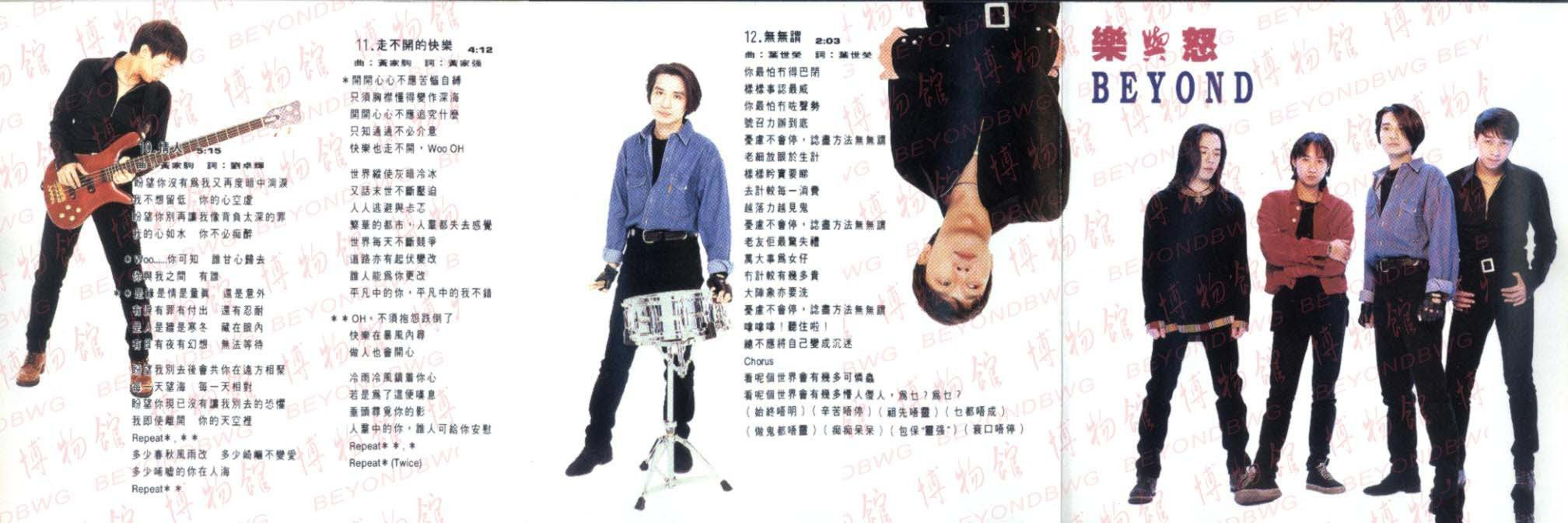 1993年 乐与怒 231214h4248seojbw1otqo.jpg