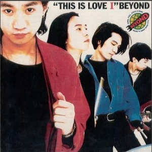 1993年 THIS IS LOVE I