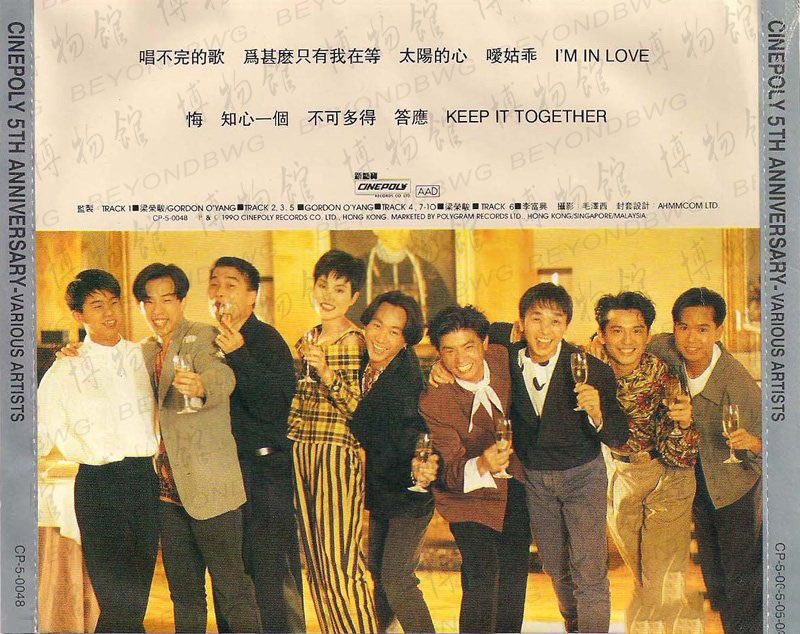 1990年 新艺宝五周年纪念唱片 215647if1f74pa7m1u4q1v.jpg