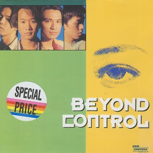 1992年【Beyond Control】