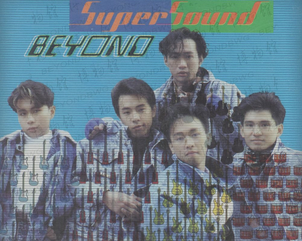 1999年 Beyond Super Sound 183524w62ez1e9uqlfaaz2.jpg