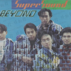 1999年 Beyond Super Sound