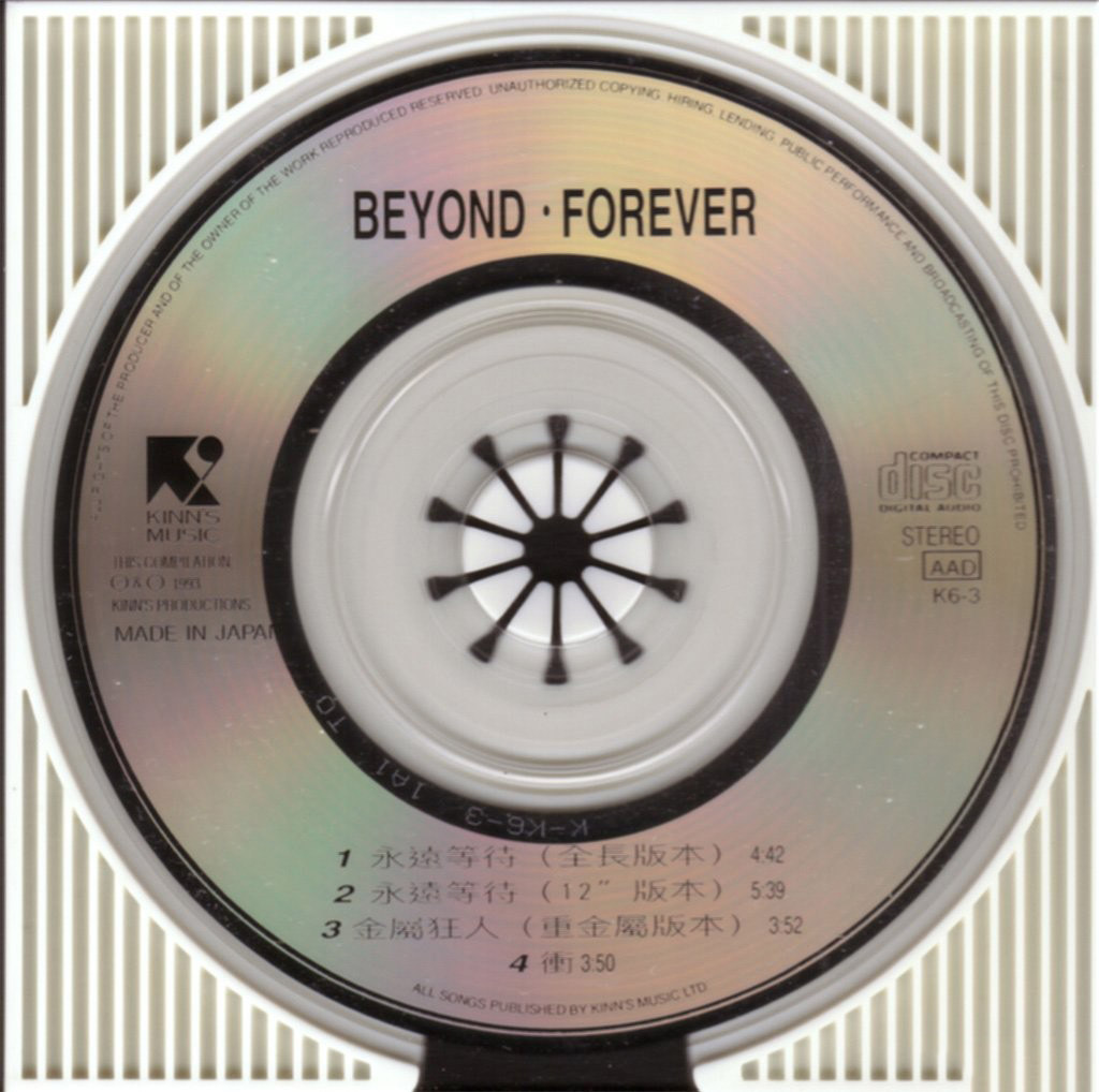 1987年 Beyond Forever 161349uassioya1mmxd9s7.jpg