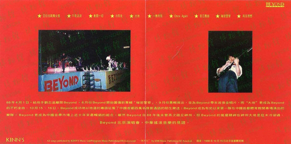 1988年 北京演唱会 114828rqhpq9za6jq5wvqq.jpg