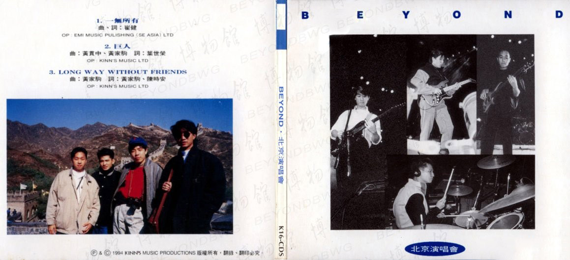 1994年 BEYOND FOREVER VOL.2北京演唱會 172050le44492eaiec2e4x.jpg