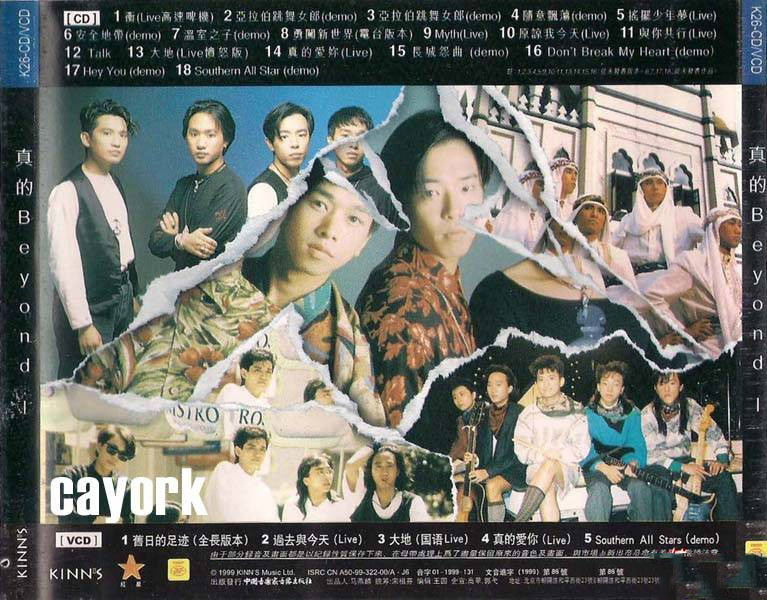 1998年 真的BEYOND I 174841eeuu3y5jmo5dyn3m.jpg