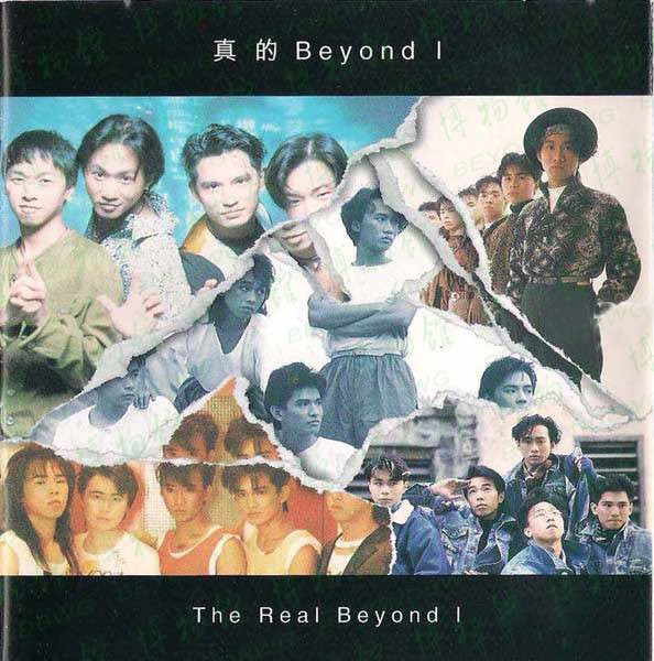 1998年 真的BEYOND I 174840g0tgtpt2gyopolal.jpg