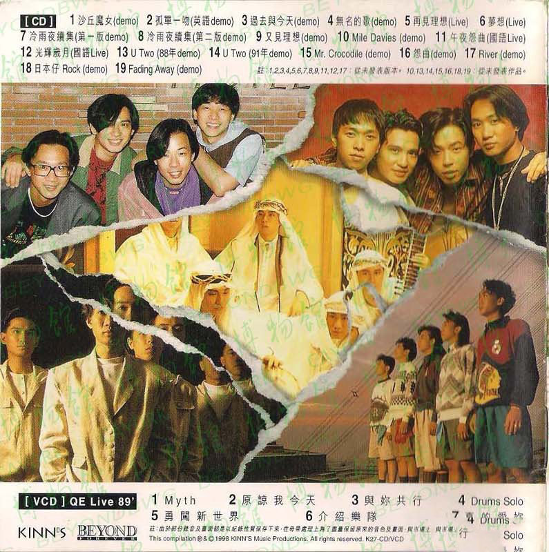 1998年 真的BEYOND II 220849iyzzrqxbvguyfg3g.jpg