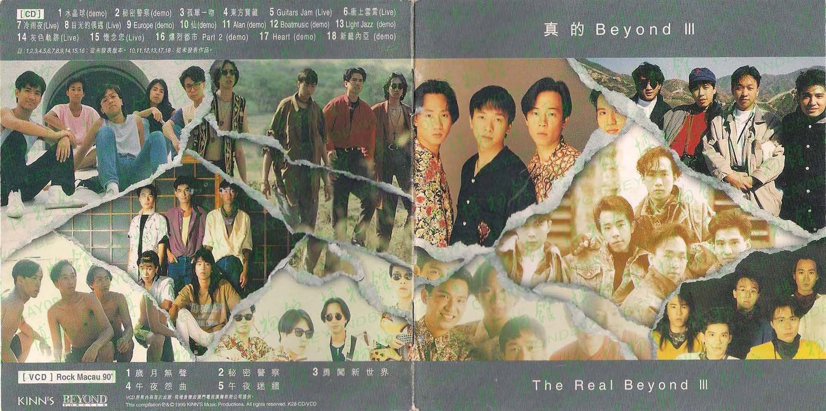 1999年 真的BEYOND III 223801jy55knwvmnzevkkw.jpg