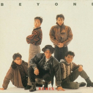 1995年 Beyond Remix