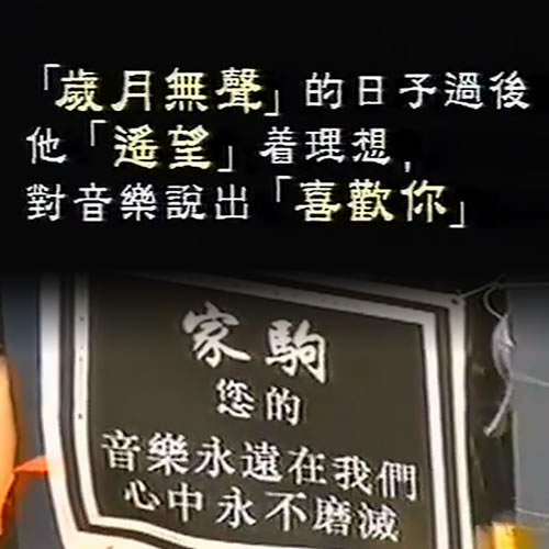 翡翠音乐干线 商台劲歌金曲 cover.jpg