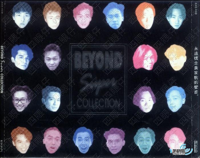 1999年 Beyond Super Collection 0d793b408b44e1547fe919d1abaf0c90.jpg