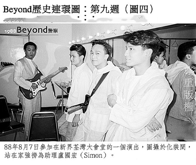 1988年【BEYOND华南夏日偶像巡回演唱会】 6c429eaahb8693eee5238&690.jpg