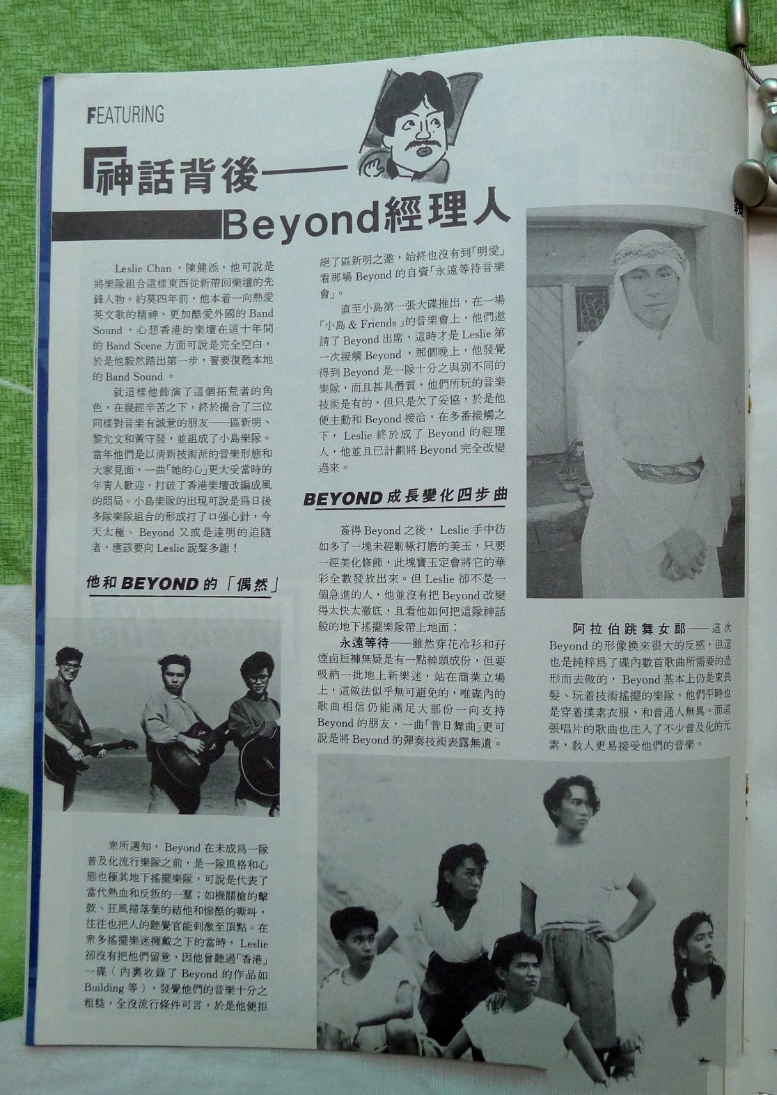 (80年代雜誌) 音樂通信117期 - Beyond 221356ollllf7k6bdzudob.jpg