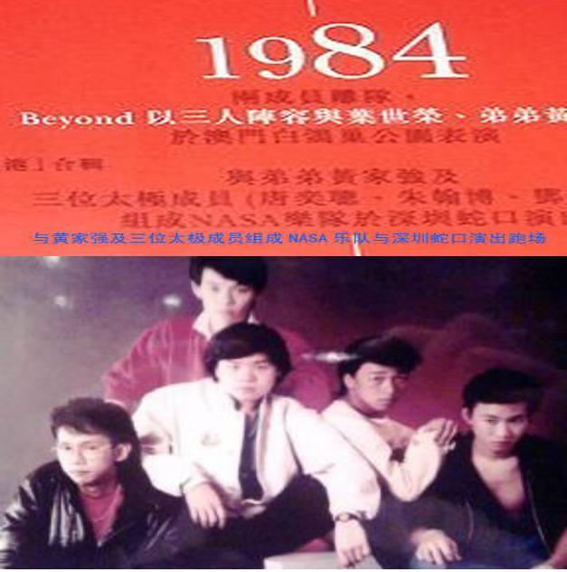 BEYOND1984年回忆录《一个为黄家驹的BEYOND奠定基础的人》 u=2474059750,2878551093&fm=173&s=FC809A185C101ACE162B9EAE0300301D&w=627&h=632&im.jpg