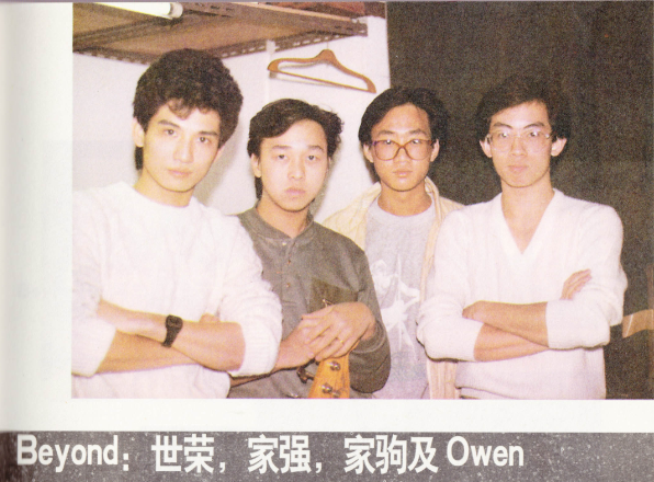 【历史上的今天】BEYOND首次以乐队身份夺得香港乐队大赛1983冠军​！ ... ... ... ... 640 (3).png