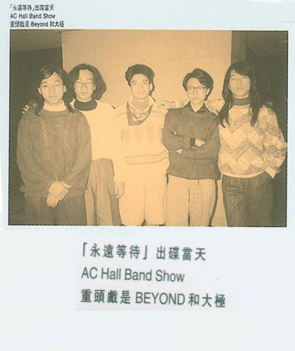 Beyond1987年《燃韵-劲Band HK College Tour》音乐会 1-22040P30944.jpg