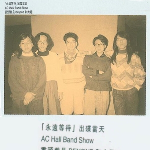 Beyond1987年《燃韵-劲Band HK College Tour》音乐会