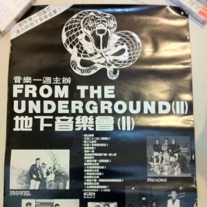 [珍贵海报] From the Underground..海報