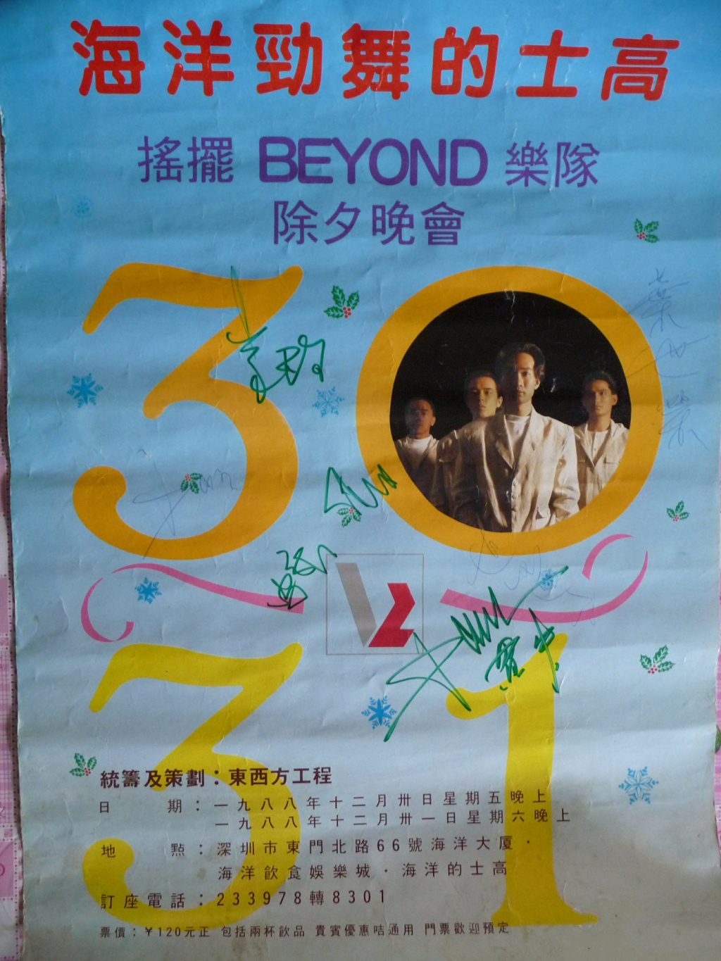 [珍贵海报] 88年Beyond深圳演唱会的亲笔签名海报！ 184250kug0zg8m85p08sw5.jpg