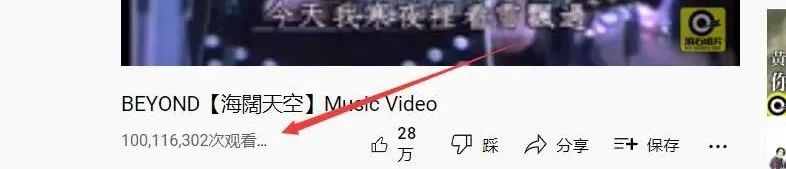 恭喜BEYOND《海闊天空》破1億點擊成為YouTube史上第一首破億點擊廣東歌~2022年4月12日 ... 640 (2).jpg