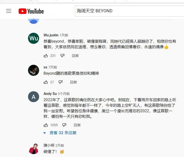 恭喜BEYOND《海闊天空》破1億點擊成為YouTube史上第一首破億點擊廣東歌~2022年4月12日 ... 640 (3).jpg