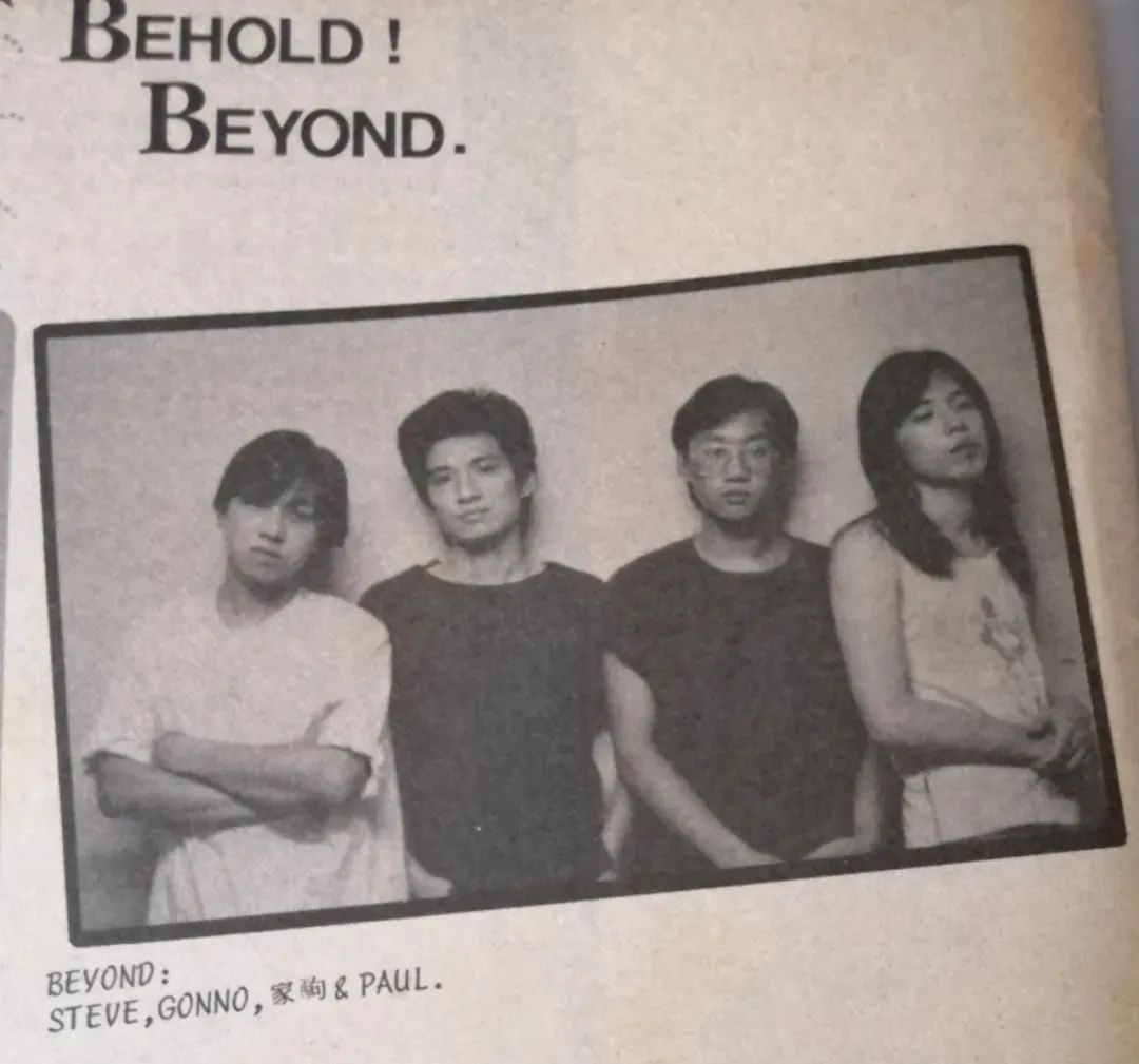 历史上的今天1985年7月20日Beyond第一场自资音乐会在坚道明爱中心礼堂举行 ... ... .. ... 640 (2).jpg